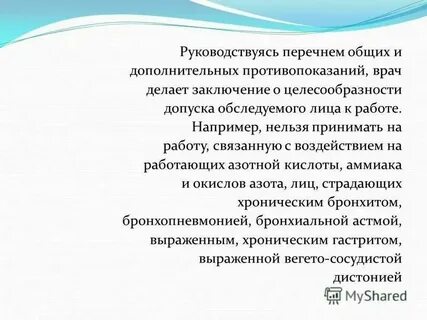 Какая работа проводилась в городе