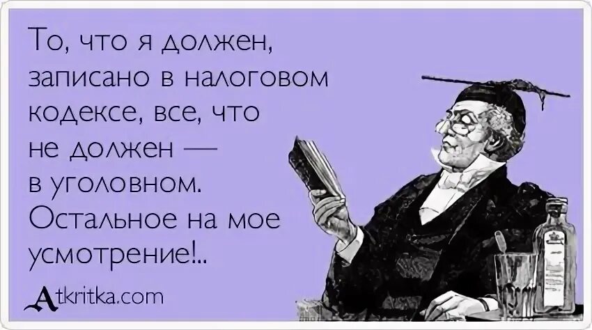 Не записано не сделано