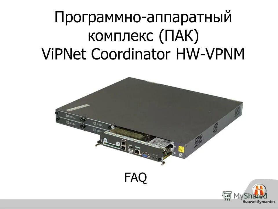 Программно- аппаратный комплекс пак 8816. Презентация инжиниринговой компании. Программно-аппаратный комплекс «спартан-300». Пак программно аппаратный комплекс. Программно аппаратный комплекс пак.