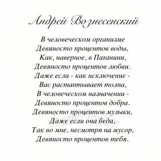 Девяносто процентов