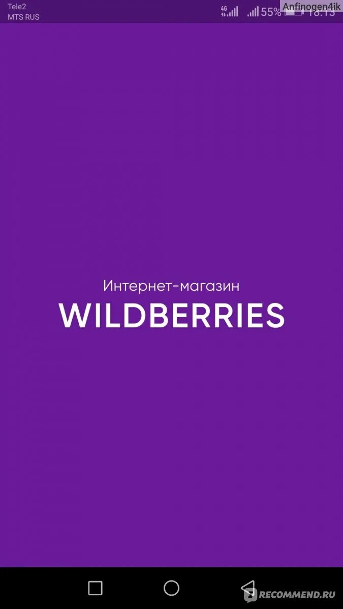 PLAYSTATION 1 Wildberries. Красное приложение Wildberries. Playstation wildberries