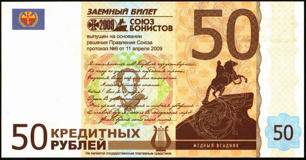 гоголь 50 рублей. 10 рублей 2009 шт г. 50 рублей 2009 года. победоносец московский и петербургский монетный двор отличия. непрочекан монеты.