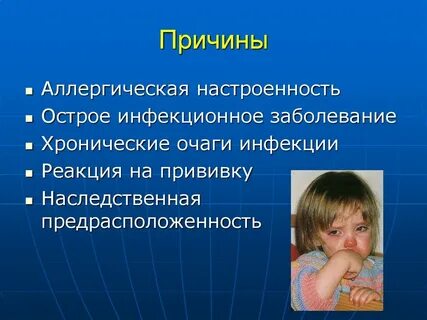 Острые и хронические заболевания