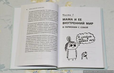 Секрет спокойствия