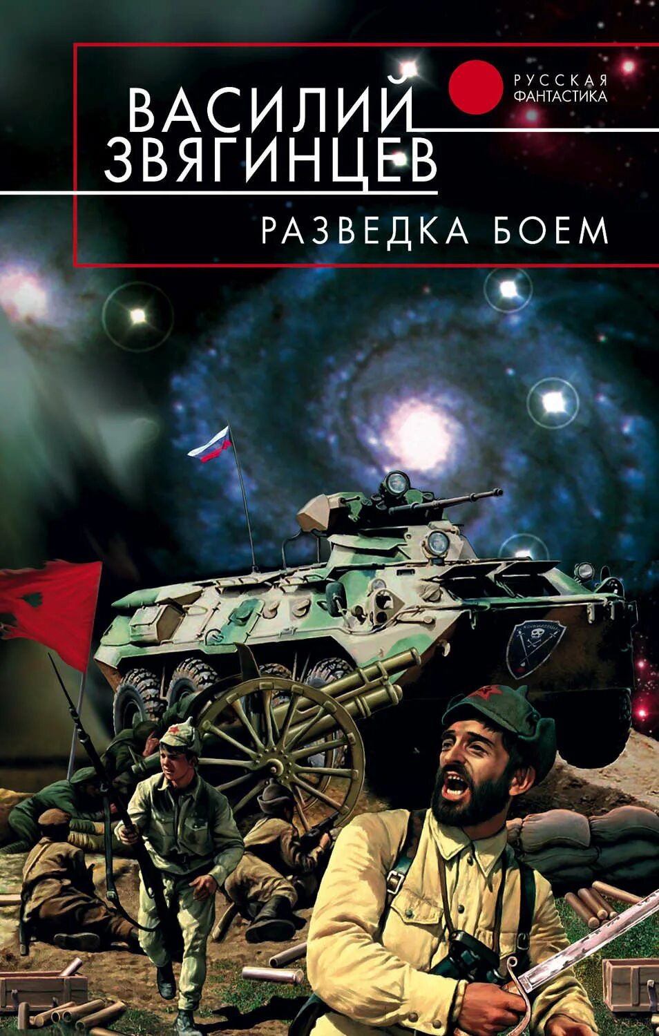 Wot разведка боем карты. Битва за кавказ книги. Битва за крым книга. Битвы разведок. Битвы разведок.