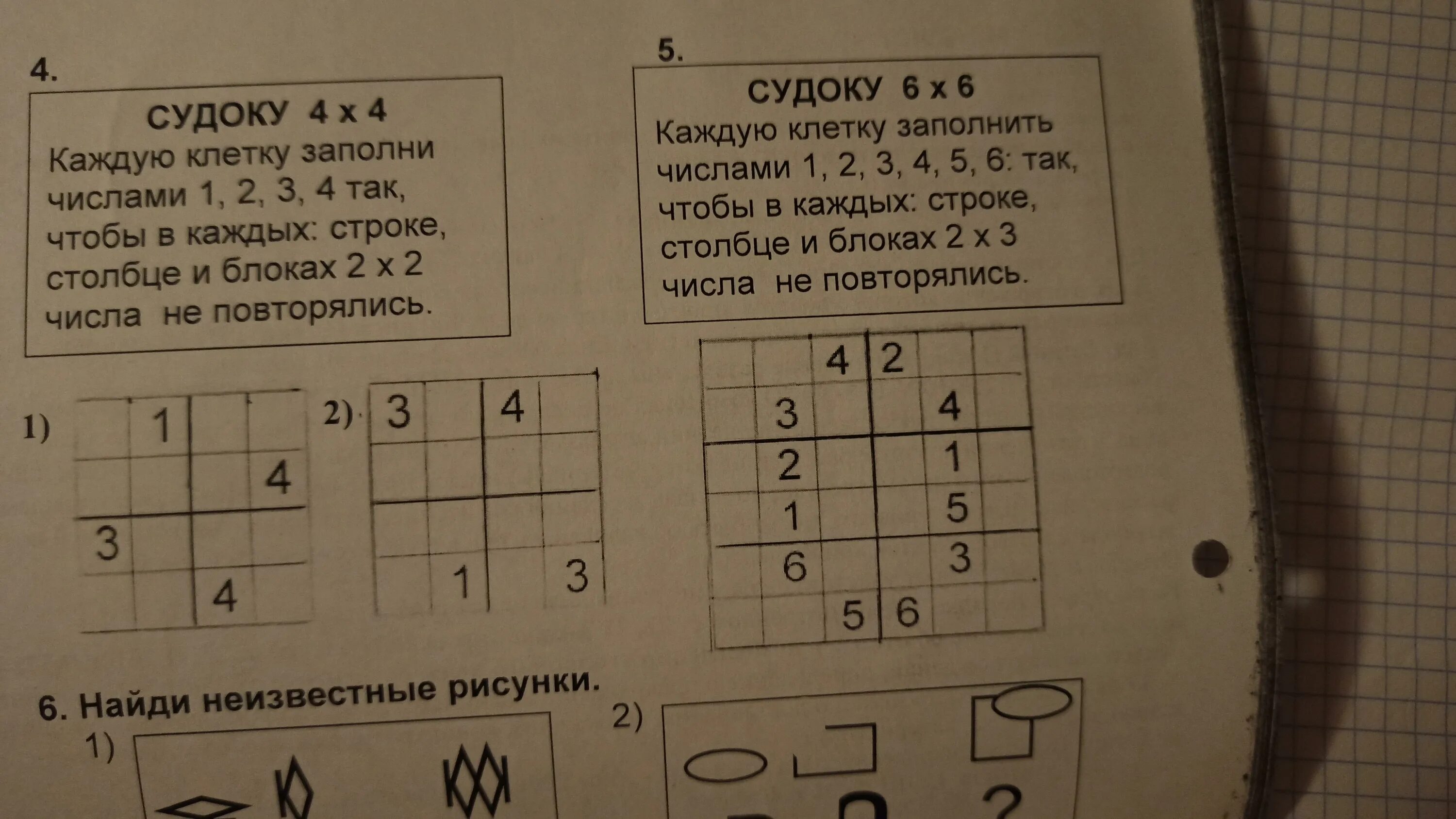 Какое слово зашифровано судоку движение первых. Если решите судоку ваш айкью 178.