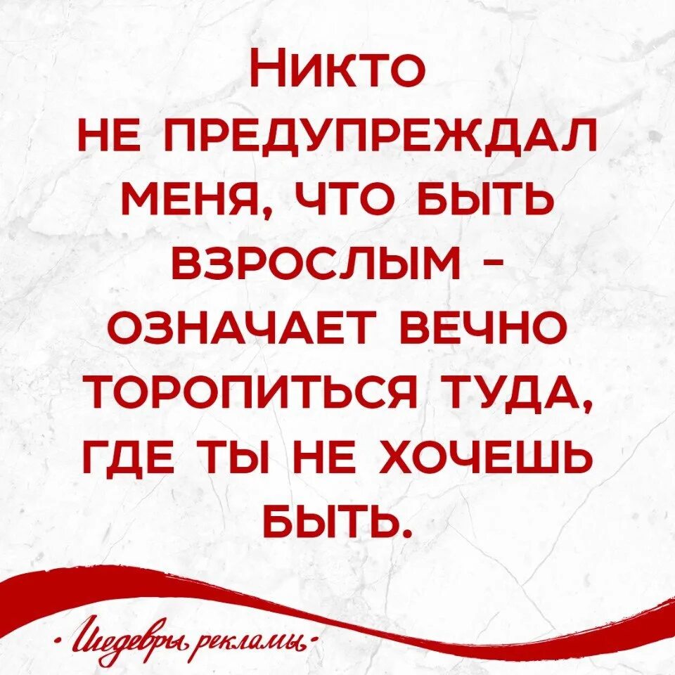 Курс как быть взрослым. Быть взрослым. что значит быть взрослым. что значит взрослый.