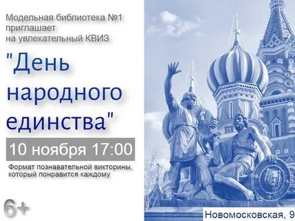 Единство 26
