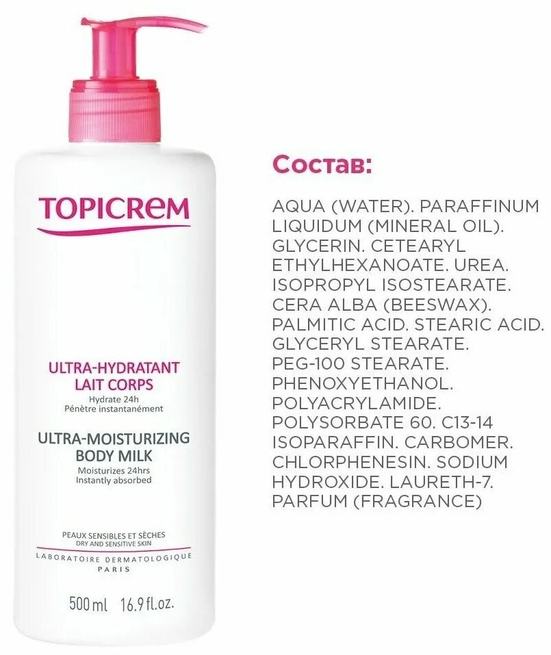 Topicrem отзывы. Topicrem ультра hydra+ 30 мл. топикрем себорегулирующий. топикрем ас гель для умывания. топикрем эмульсия.