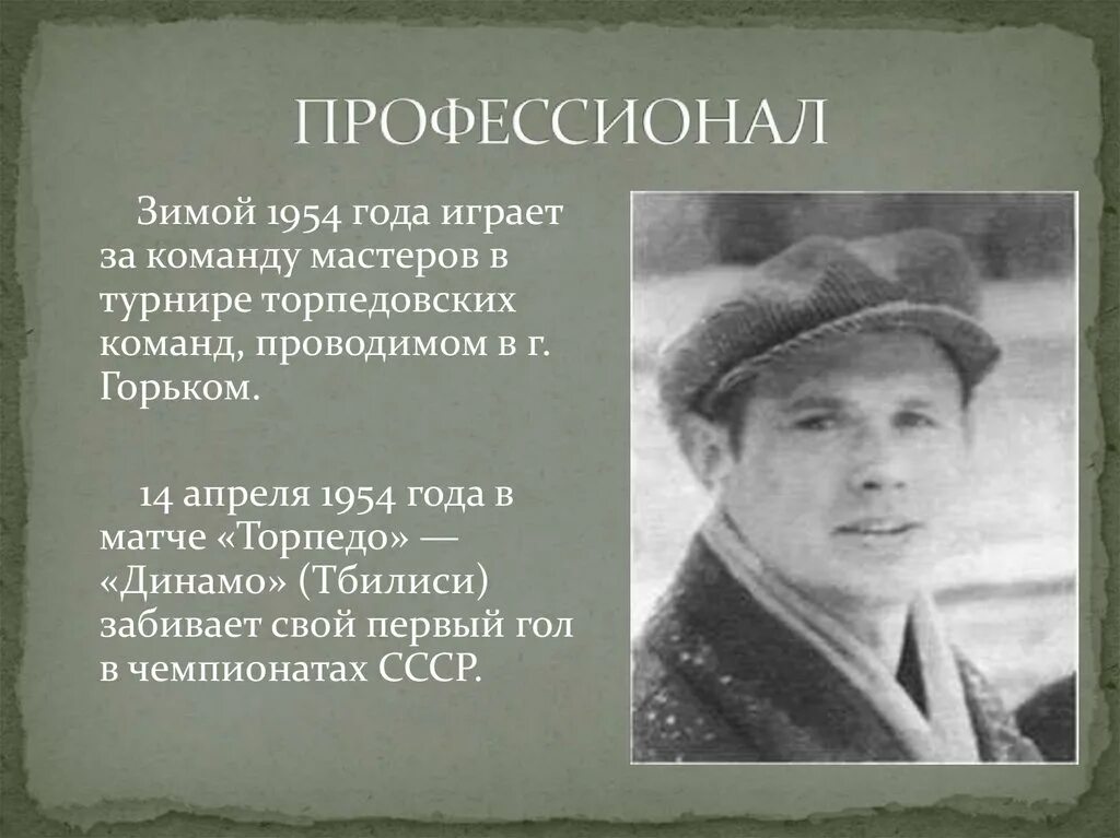 Горький апрель