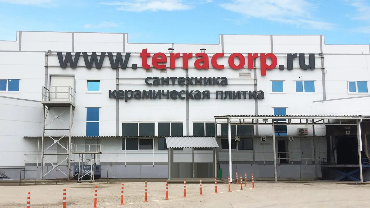 Логоцентр кубань, п. Логоцентр кубань краснодар. Терра ставрополь. Терра минск. Город краснодар улица сормовская 7.