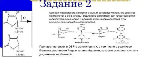 Аскорбиновая кислота исследования
