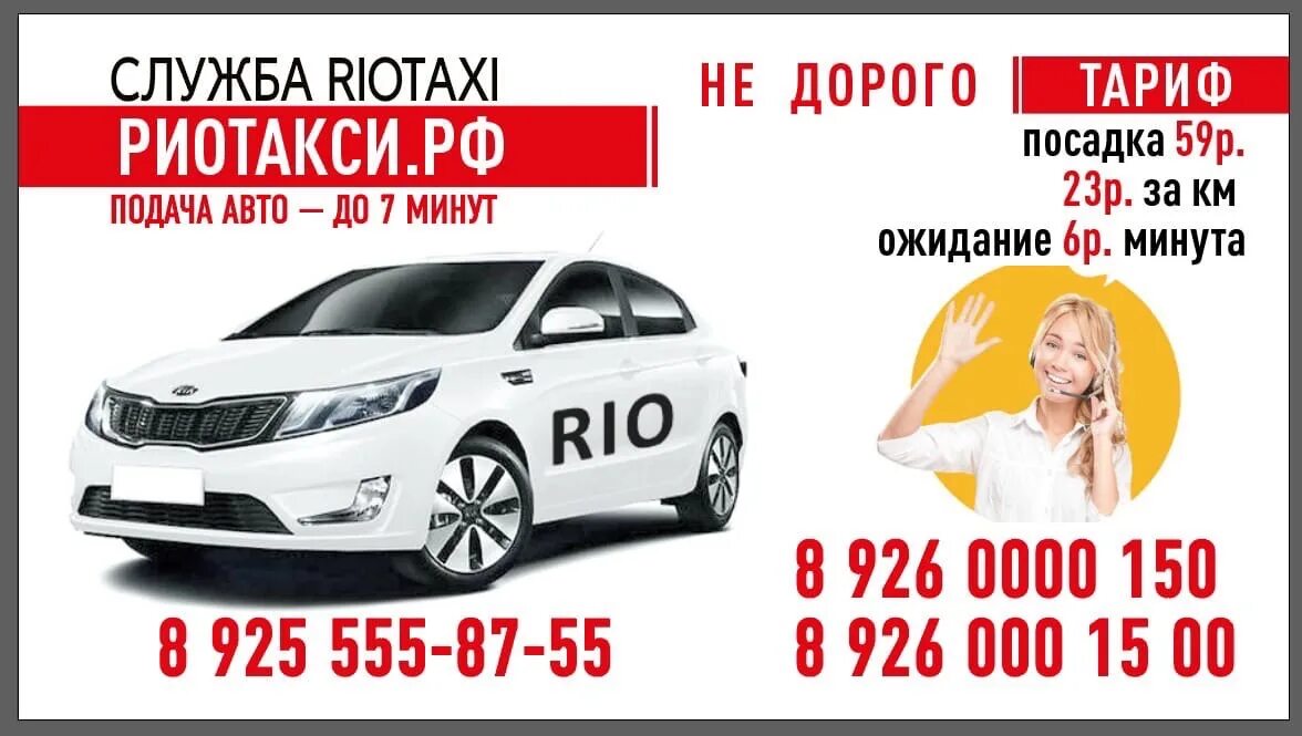 Такси отличное балашиха. Такси русь солнечногорск. Такси балашиха в аэропорт. Такси балашиха номера телефонов. Хаб orient bc-307n белый.