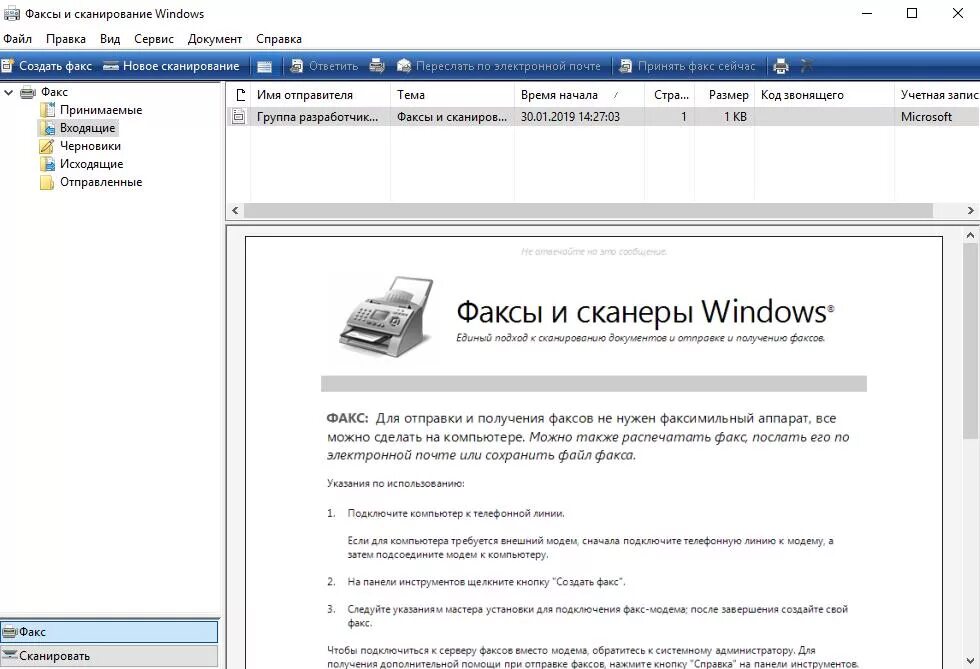 Факсы и сканирование. Документ переданный через факс. Факс это документ. Письмо по факсу. Windows факс