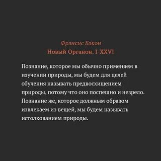 Четыре типа идолов по ф бэкону