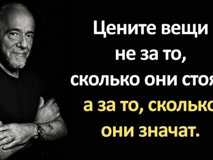 Ценим вещи