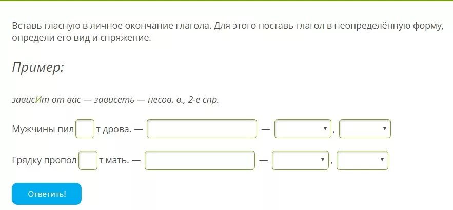 Вставить окончания глаголов. Поставь глаголы в неопределенную форму 4 класс тренажер. Выпиши глаголы, поставь в неопределенную форму 4 класс упражнение. Поставьте глаголы каждой группы в неопределенную форму