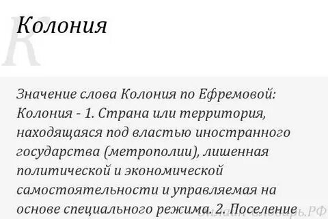 Значение колоний