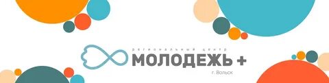 Молодежь плюс