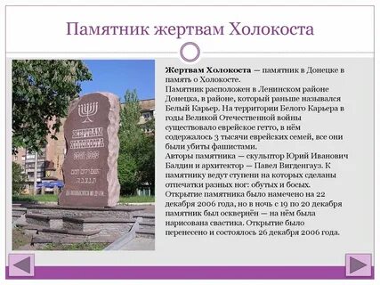Донецк память