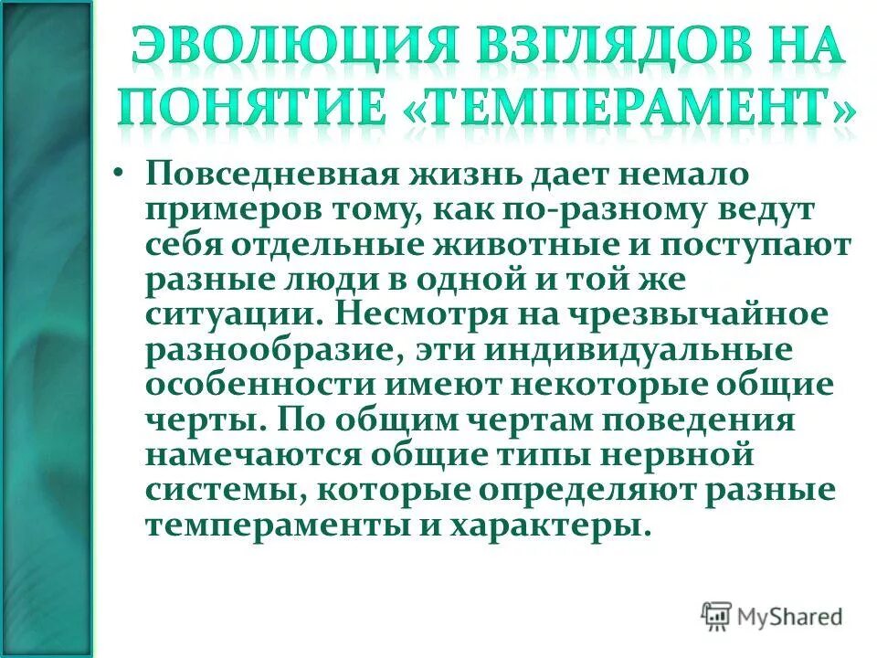 Эволюция взглядов понятие. Основы эволюционного учения. Эволюция взглядов понятие. Как вы понимаете термин эволюция. Эволюция взглядов понятие.
