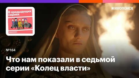 Кому достались кольца власти