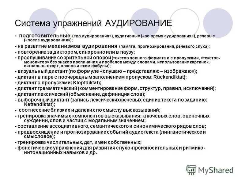 Егэ аудирование 1. Егэ аудирование 1