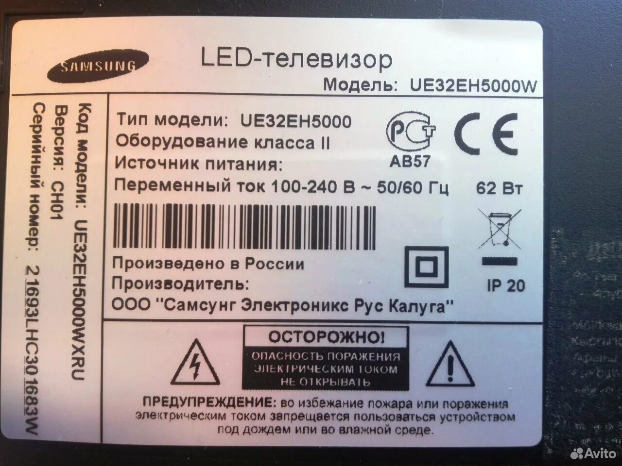 Телевизор самсунг 32 ue32eh5000w. 40eh5000. Samsung ue40eh5000w Plata. Samsung ue32eh5040w характеристики. Мощность телевизора самсунг