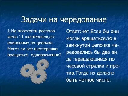 Шестеренка слова