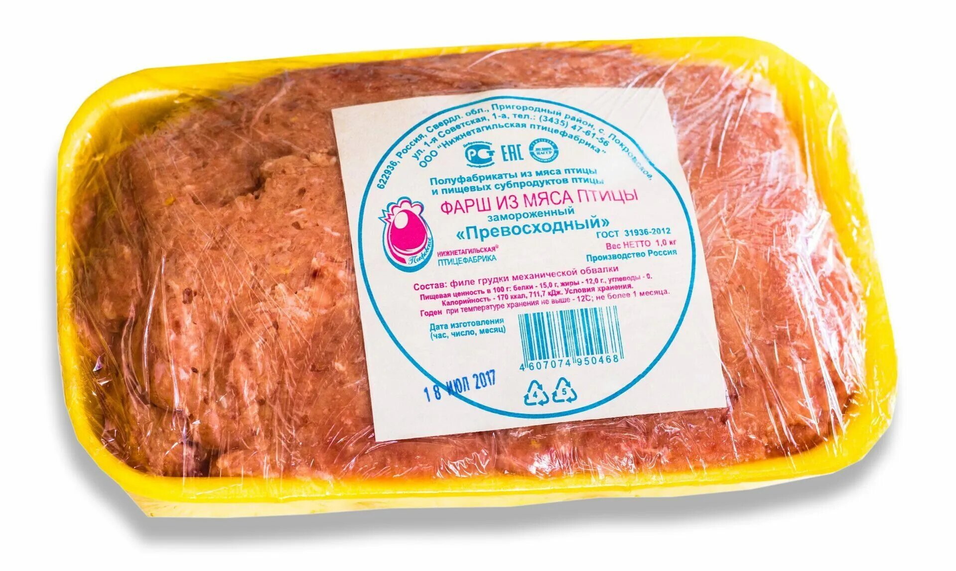 фарш куриный охлажденный. фарш куриный. фарш куриный превосходный моссельпром. куриный фарш суздальцев. фарш куриный превосходный моссельпром.