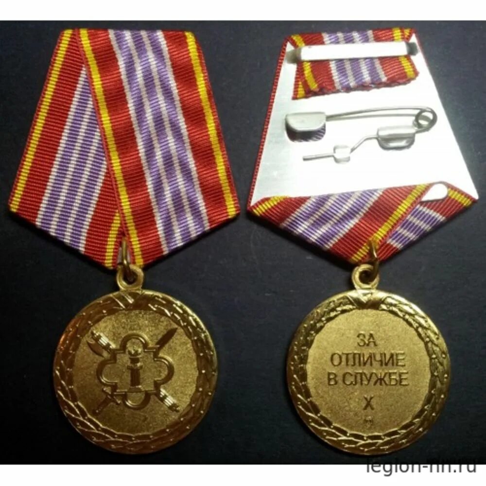 Медаль за выслугу фсин. Медаль 3 степени ФСИН. Медаль за выслугу 10 ФСИН. Медаль за отличие в службе 3 степени ФСИН. Медаль за выслугу лет ФСИН 3 степени.