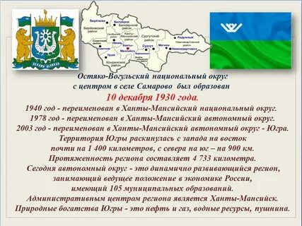 Соп хмао югры