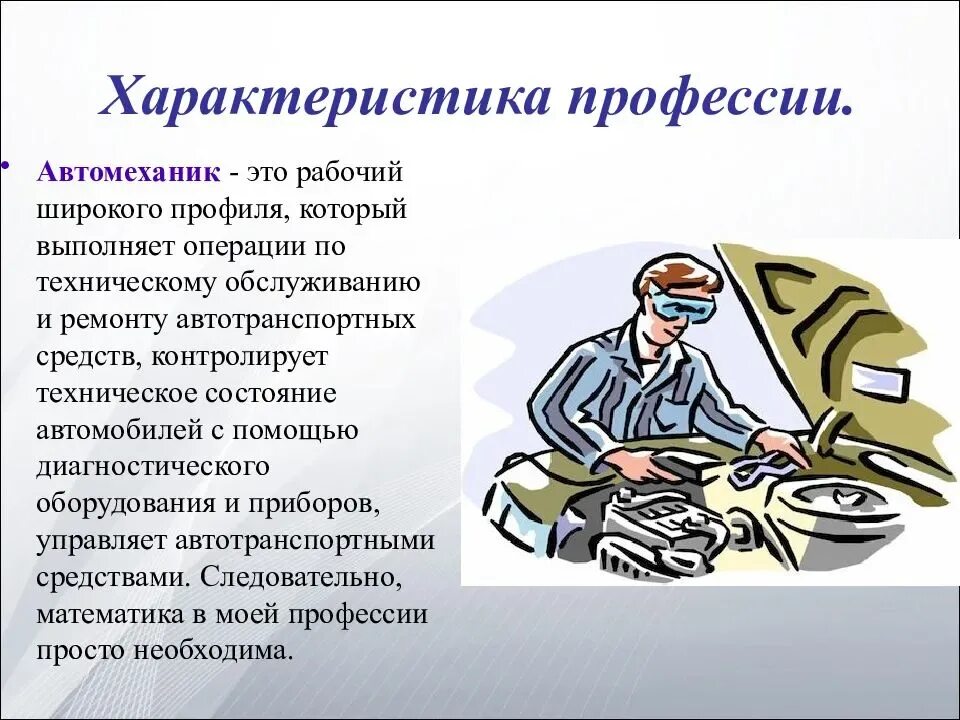 Доклад по теме рабочие