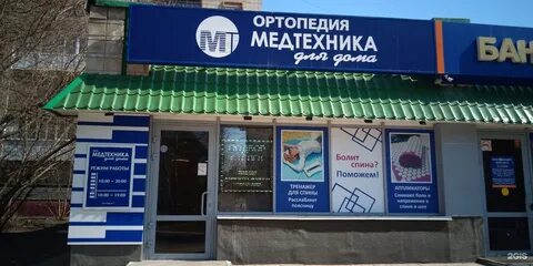 Медтехника новосибирск каталог
