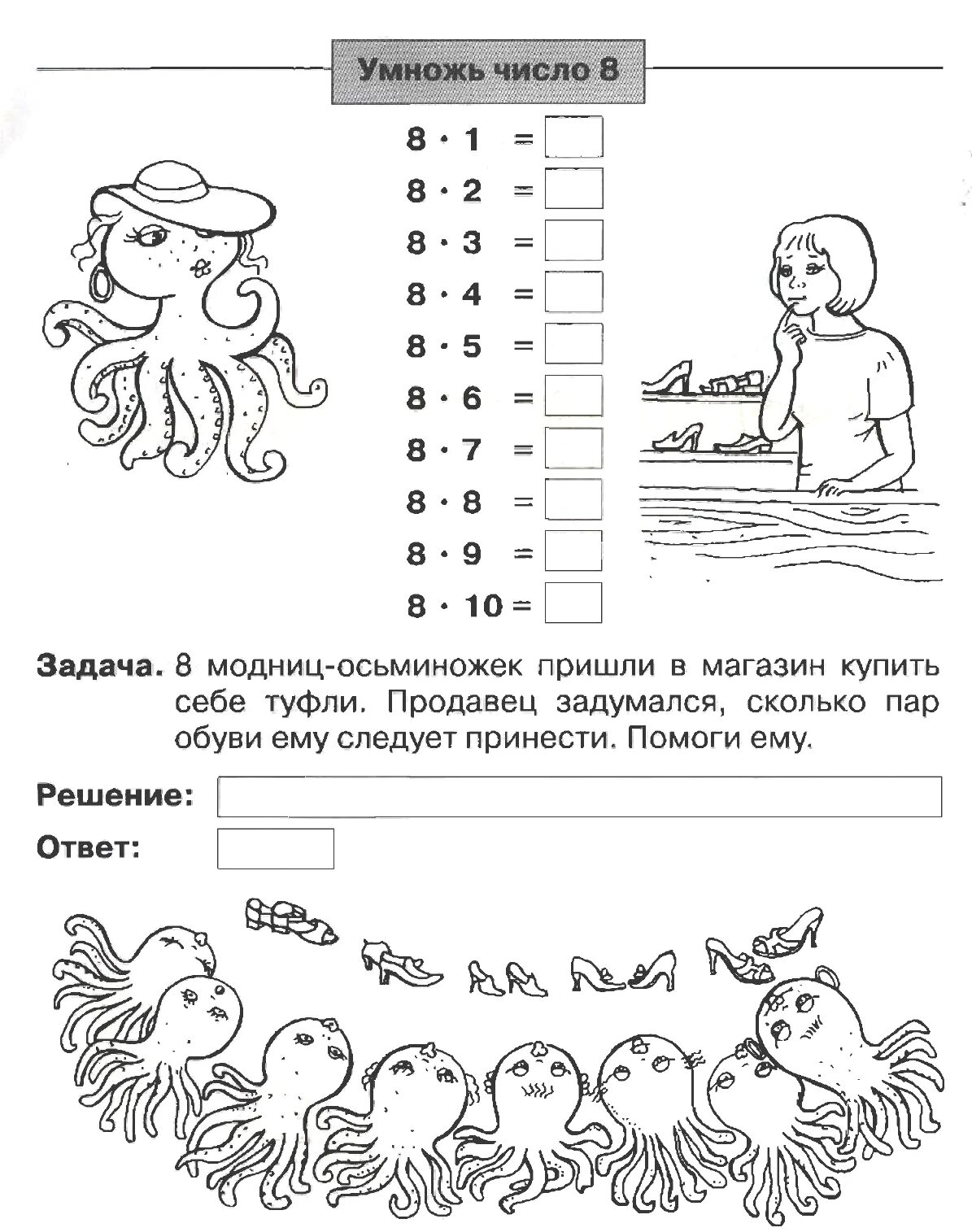 Умножение на 5 задания. Табличное умножение задания. Интересные задания на умножение. Умножение на 2 задания. Занимательная таблица умножения задания.