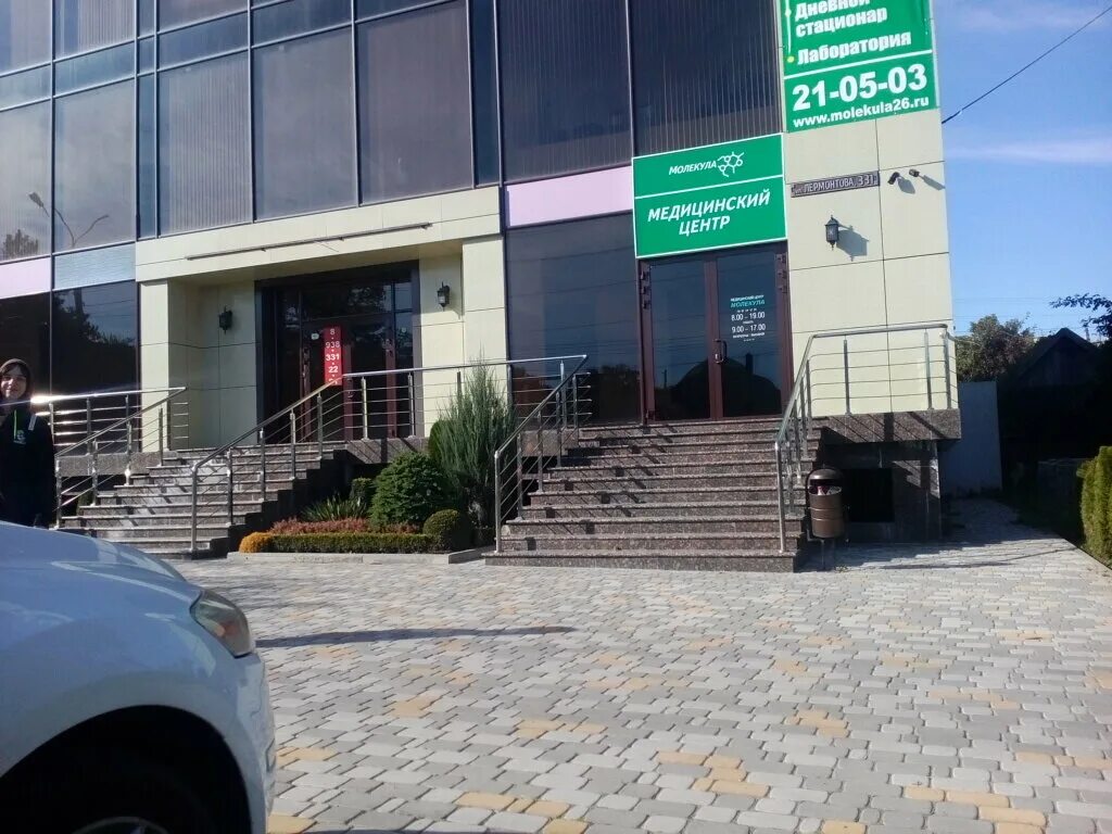 клиники ставрополя адреса и телефоны. клиника-сити ставрополь карла маркса услуги. 1. к маркса 110 ставрополь. клиники ставрополя адреса и телефоны.