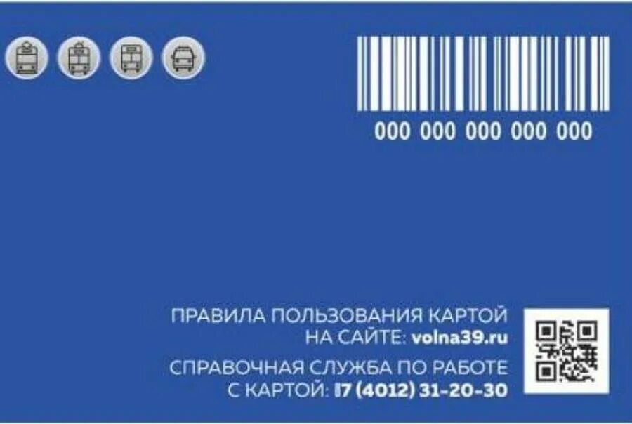 Транспортная карта балтика баланс. Транспортная карта балтика баланс