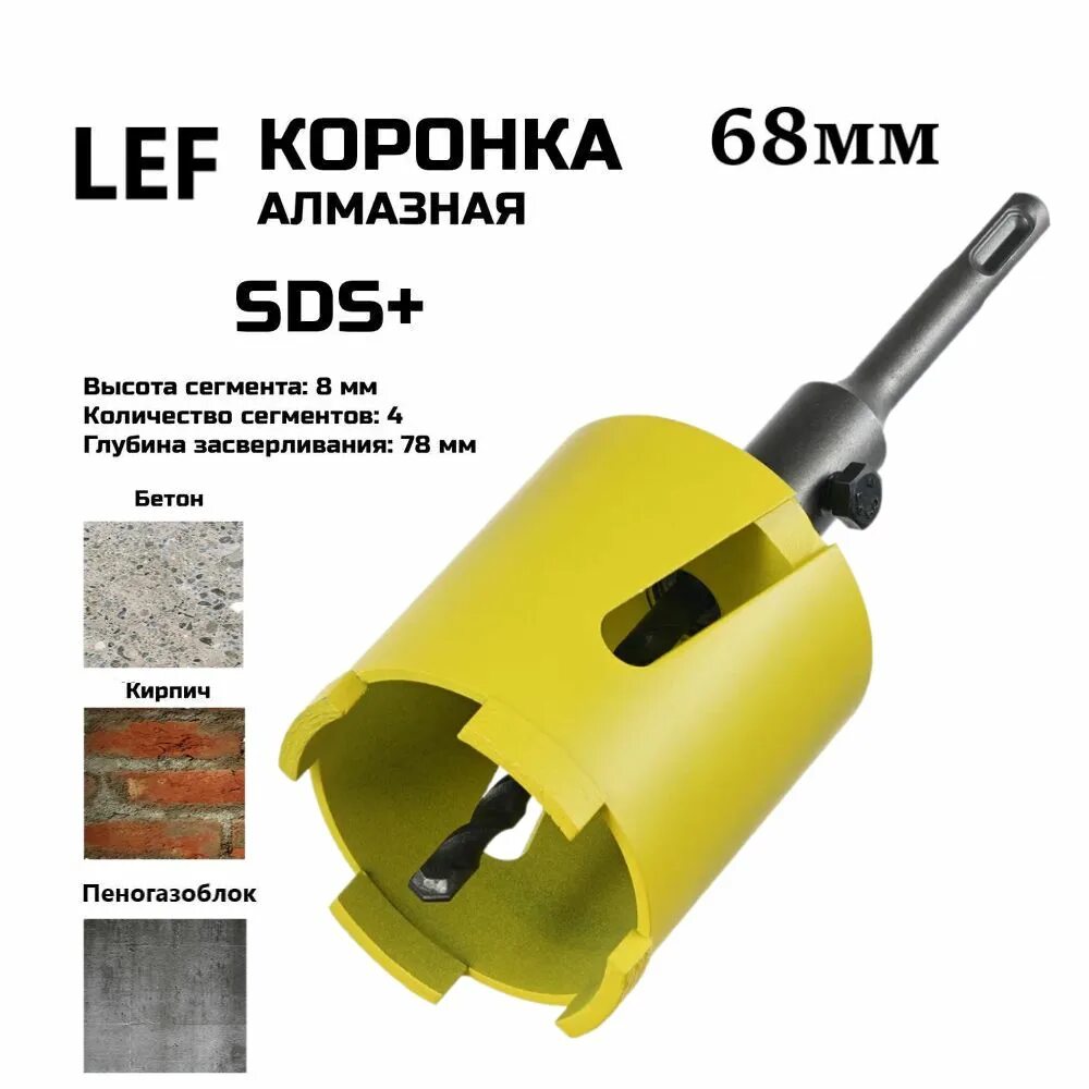 Diamond Industrial didcc72. Diamond Industrial коронка. Коронка алмазная 68. Коронка алмазная по бетону 68 мм.