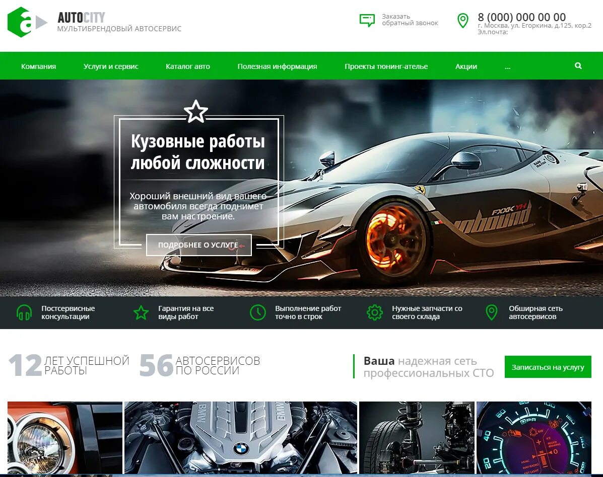 Auto site