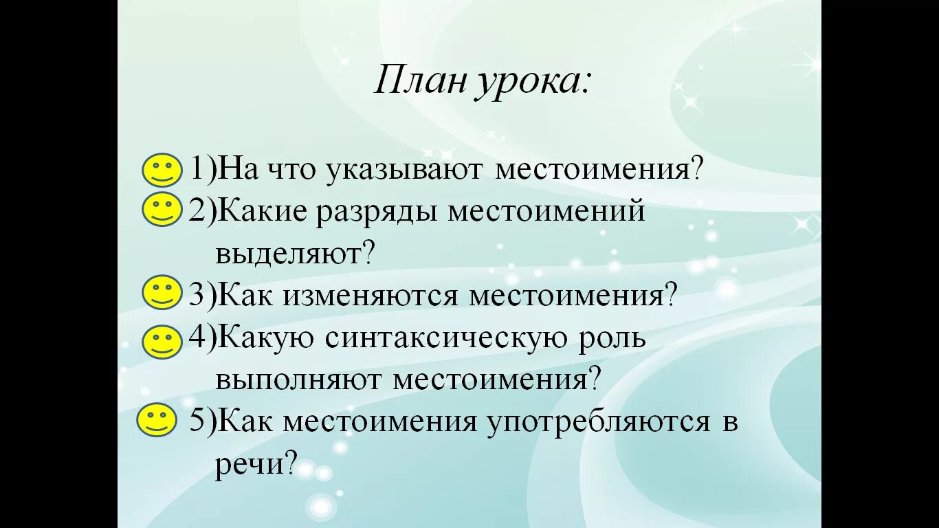 Какую роль в нашей речи выполняет местоимение. Какую роль в нашей речи выполняют местоимения. Какую роль в тексте выполняют местоимения. Какую роль в речи выполняют местоимения 2 класс. Сообщение на тему какую роль в нашей речи выполняют местоимения.