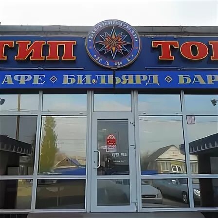 Гриль бар горячий ключ