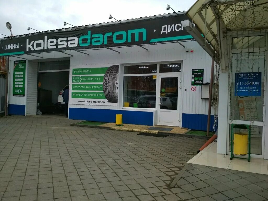 колеса даром. колеса даром. колеса даром в краснодаре. селезнева 44 колеса даром. шины даром краснодар.