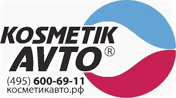 Косметик авто