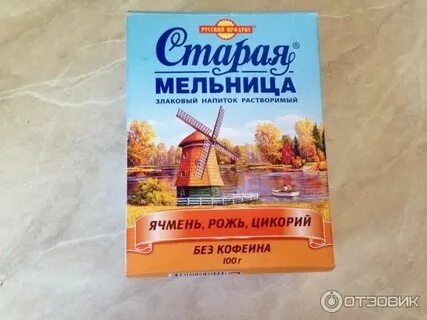 Напиток из ячменя старая мельница