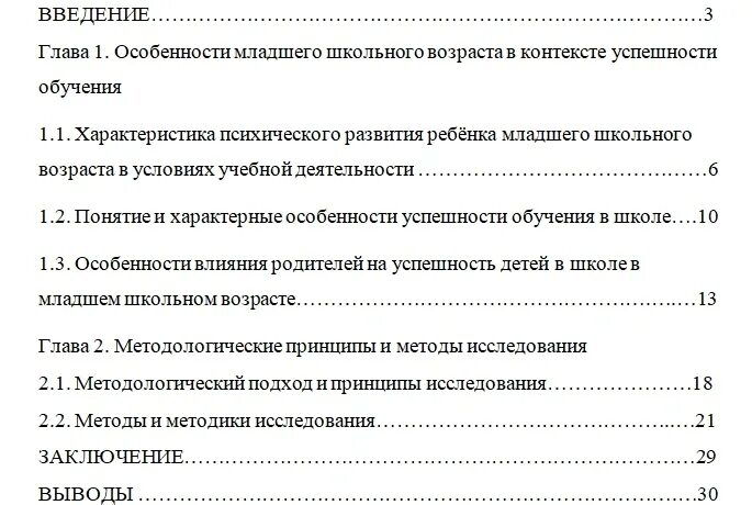 Как оформлять курсовую работу 2025