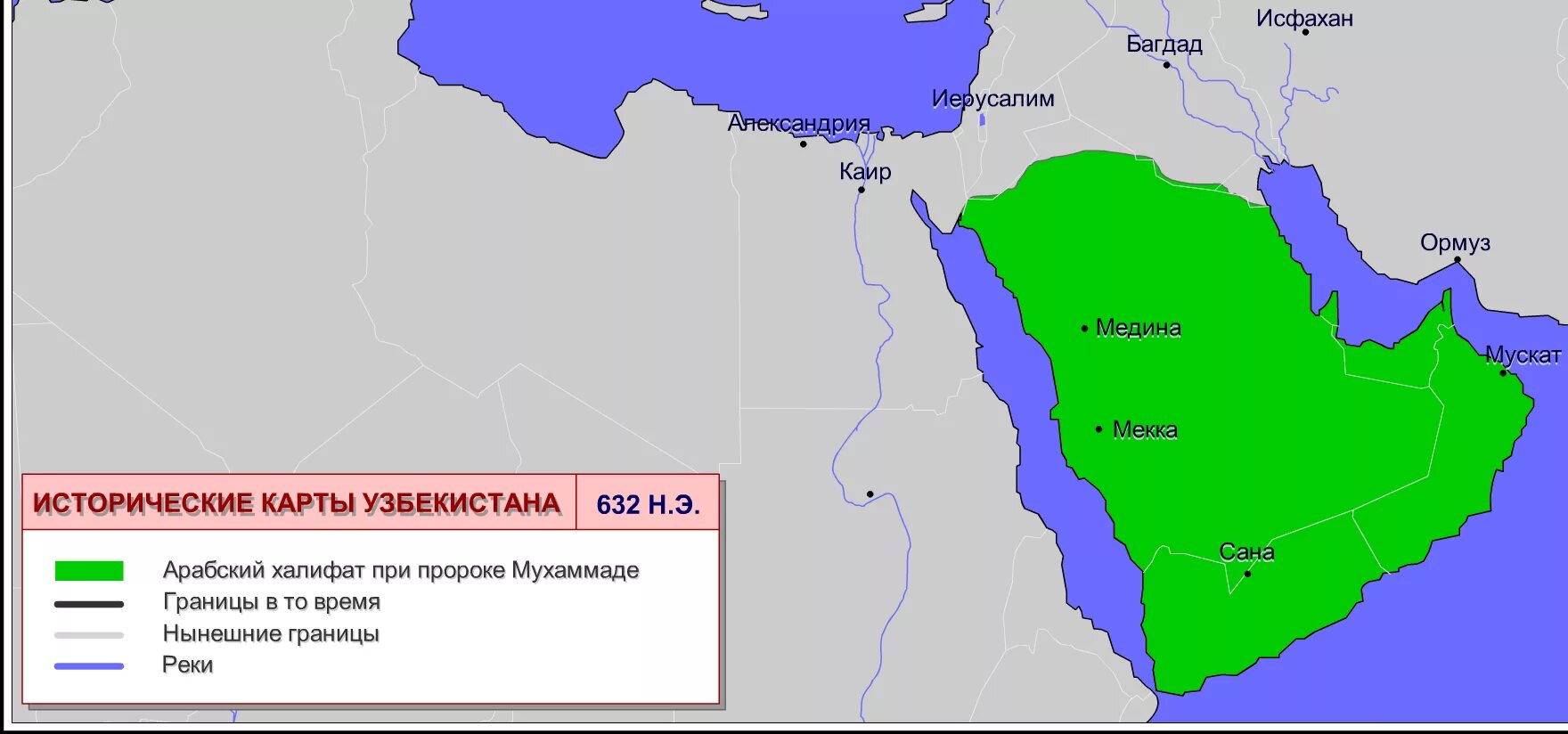 Династия Аббасидов Багдадский халифат. Арабский халифат в 632 году. Границы праведного халифата. Праведный халифат карта.