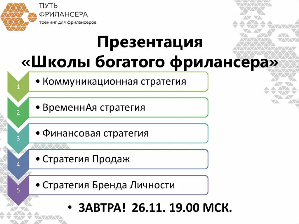 Примеры фрилансеров. Презентация фриланс. Фрилансер презентация. Презентация на тему фриланс. Презентация по фрилансу.