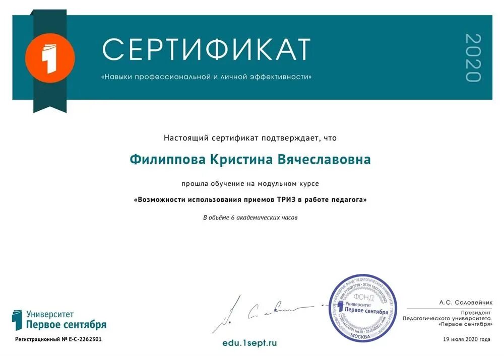 Пройти курсы дистанционно и получить сертификат. Сертификат о прохождении вебинара. сертификаты вебинаров учителей. сертификаты учителя начальных классов. сертификаты вебинаров для учителей истории и обществознания.