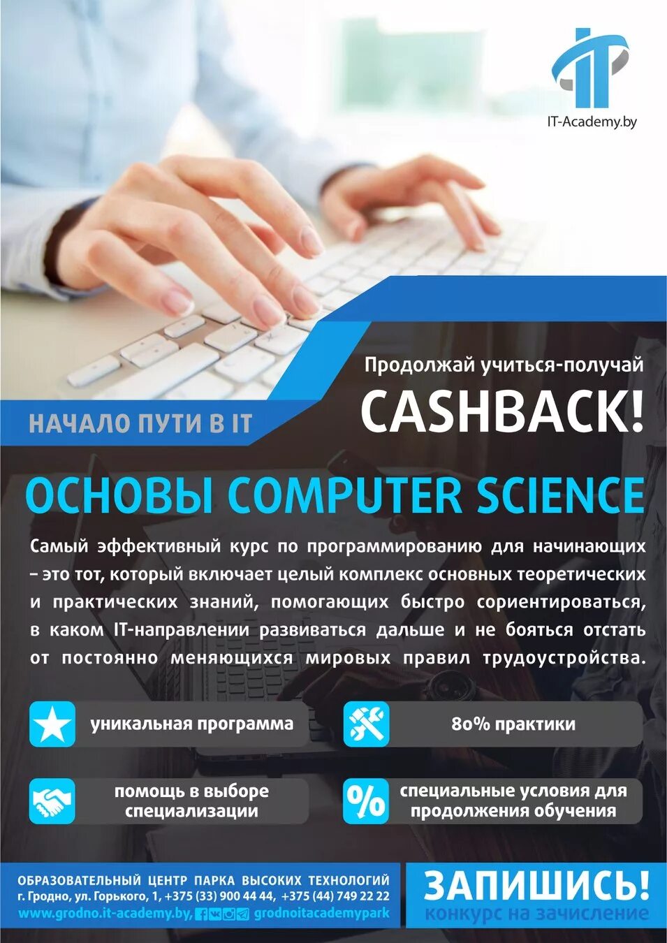 Как открыть курсы по обучению. Курсы программирования. курсы по программированию. приглашаем на курсы. реклама курсов по программированию.