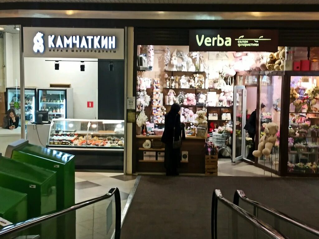 магазин камчаткин воронеж на ворошилова. воронеж магазин камчаткин адреса. камчаткин магазин. воронеж магазин камчаткин адреса. камчаткин, воронеж, улица ворошилова.